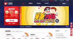 Desktop Screenshot of niu100.com